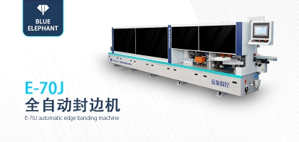 保養全自動封邊機的必要性？ 