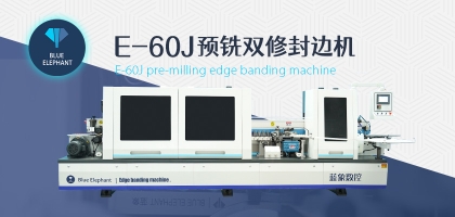 全自動數控封邊機怎么進行封邊？