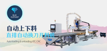 木工開料機是如何運行工作？