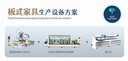 板式家具生產線加工效果全解析！