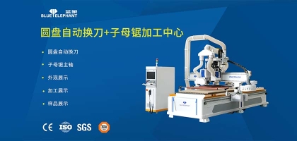 藍象數控子母鋸+圓盤自動換刀開料機，切割修邊都能搞！