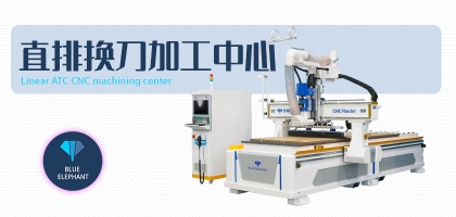 藍象直排數控開料機——新一代智能加工設備，功能更強大！
