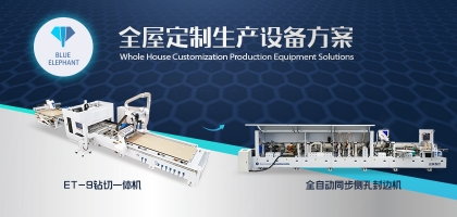 板式家具生產線新組合？顛覆傳統的鉆切一體機還不趕緊來看看！
