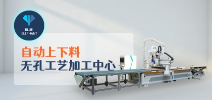 數控開料機加工時的加工順序如何安排？