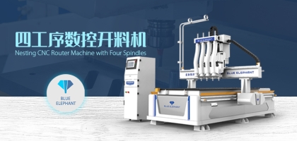 專業的數控開料機廠家怎么找？