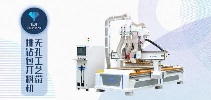 一個人如何輕松駕馭板式家具數控開料機？
